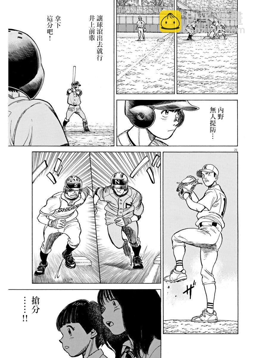 第03话20