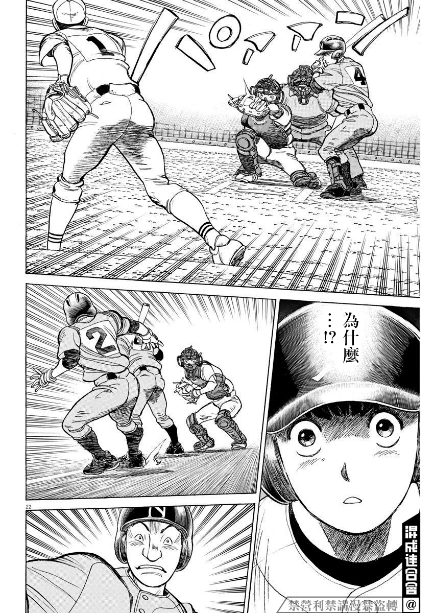 第03话21