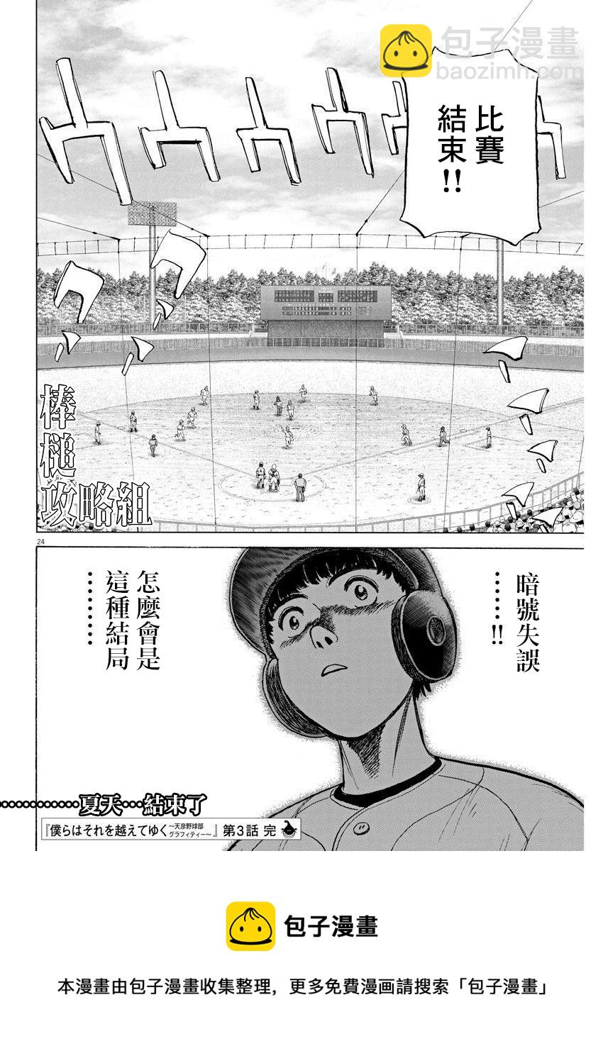 第03话23