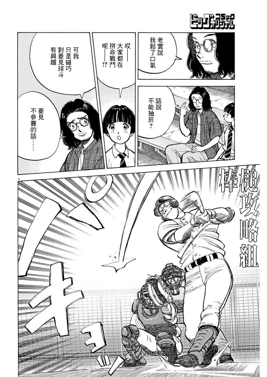 第03话3