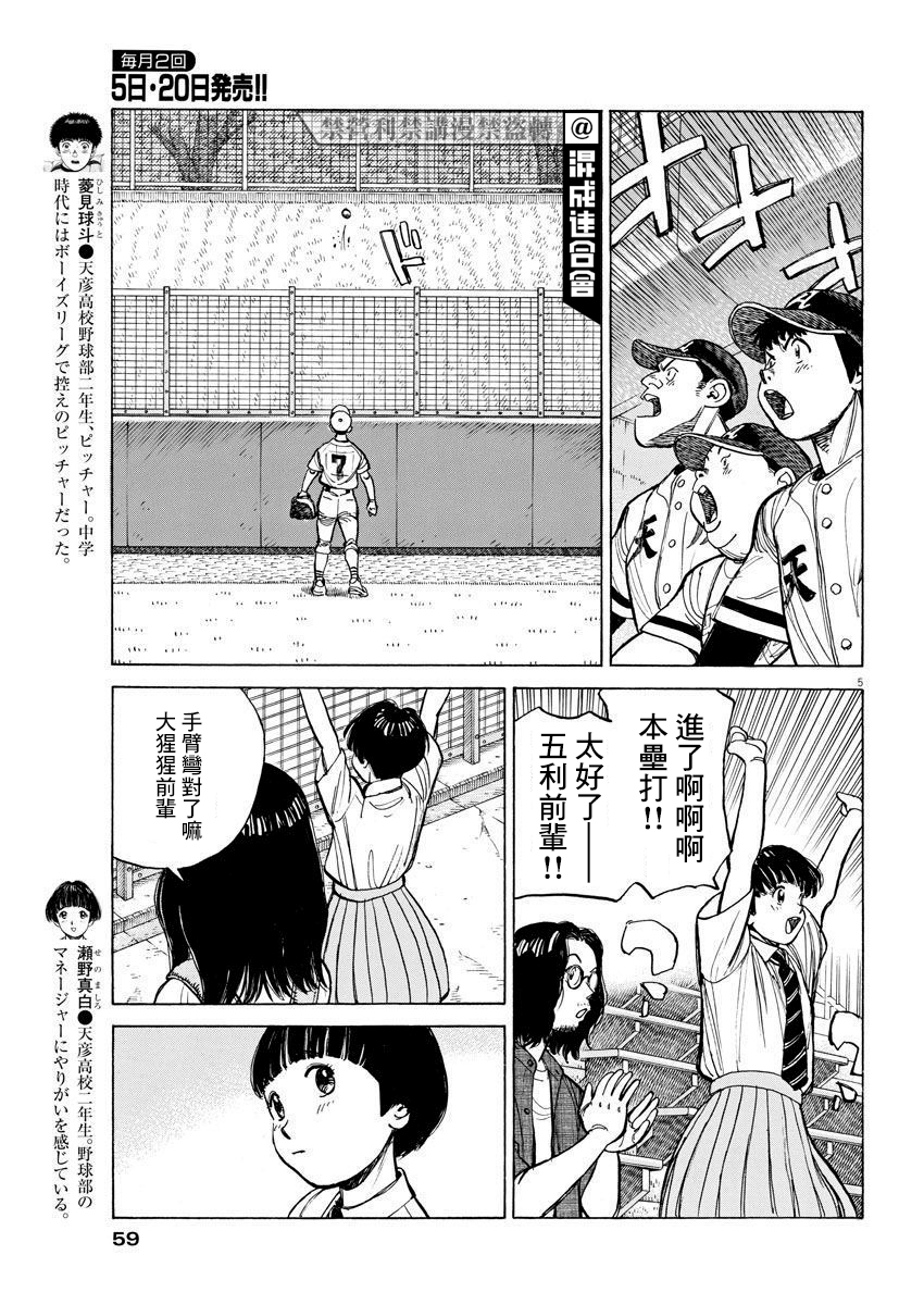 第03话4