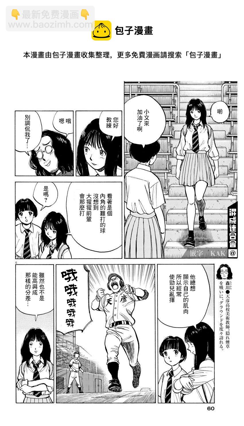 第03话5