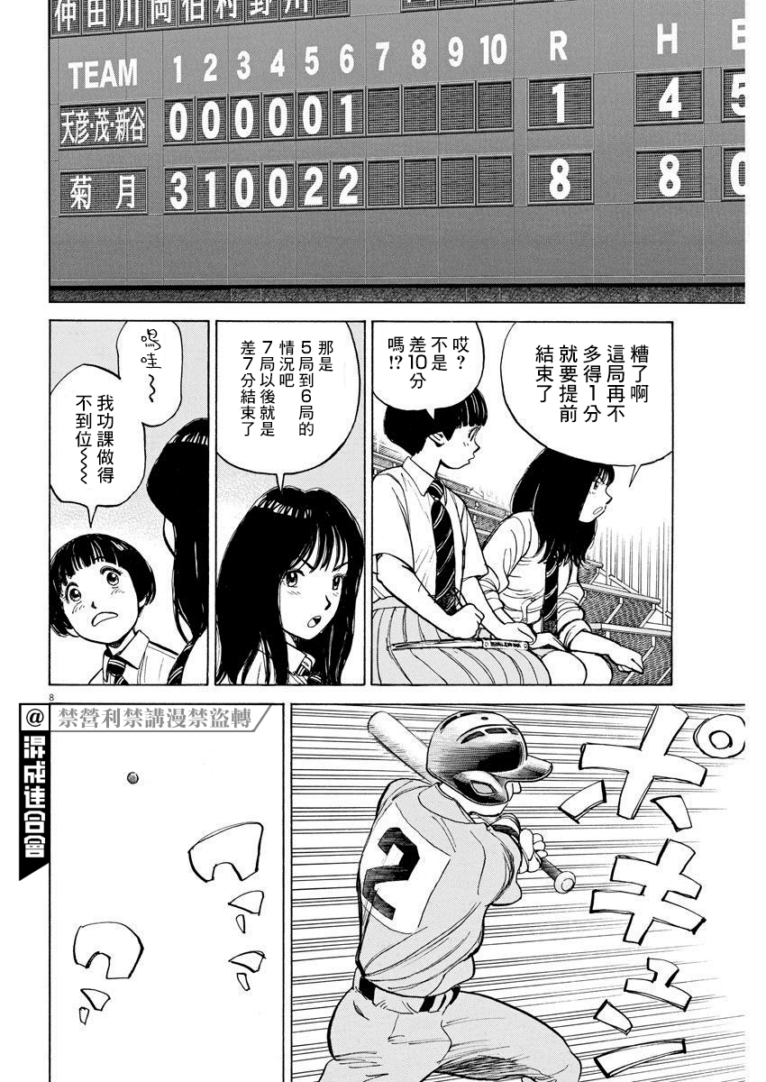 第03话7
