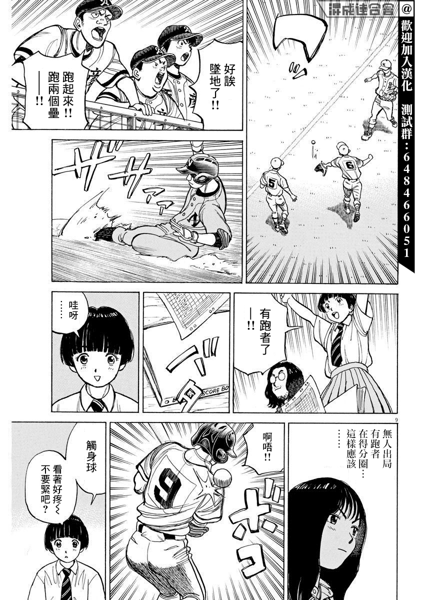 第03话8