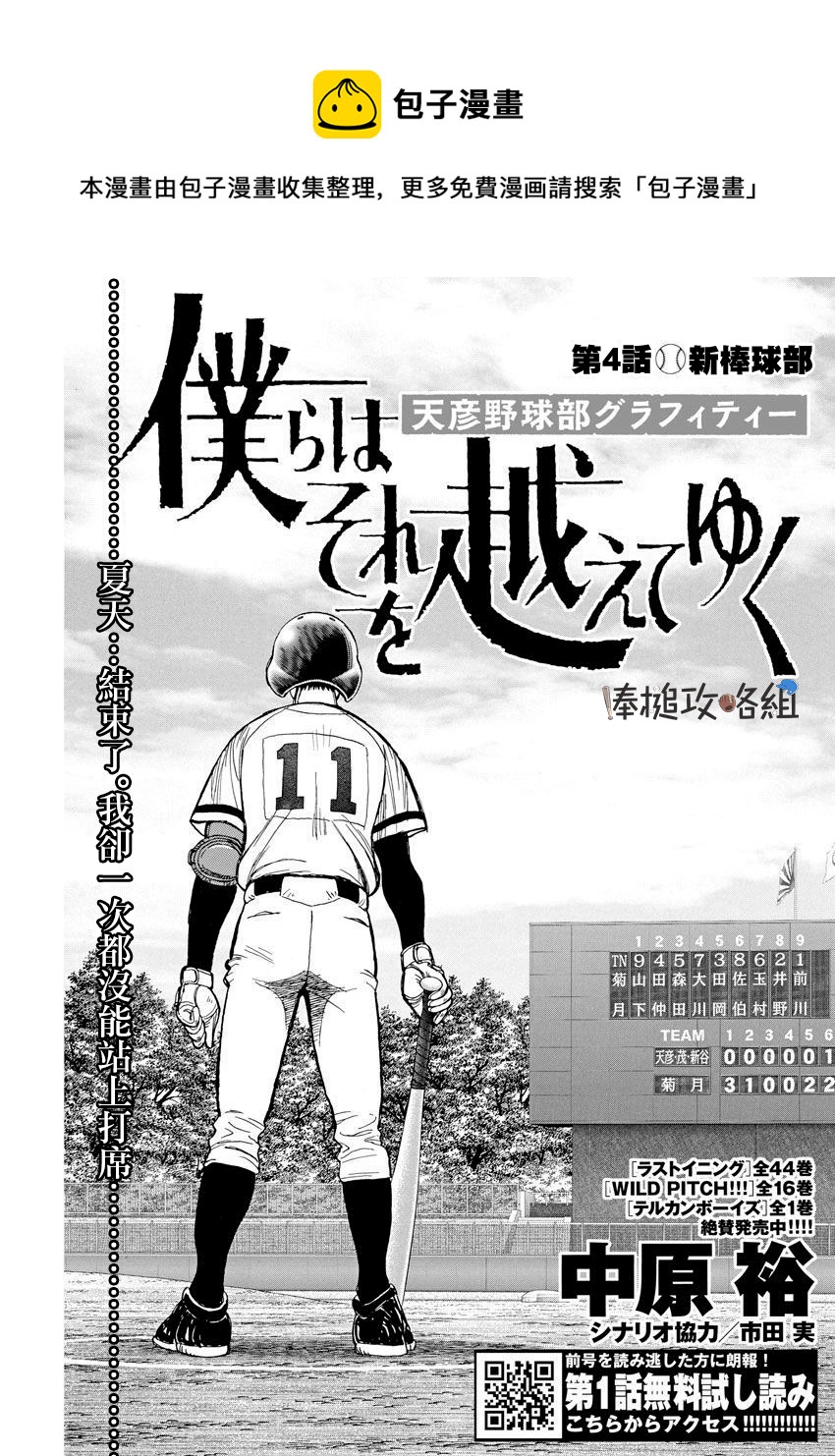 第04话0