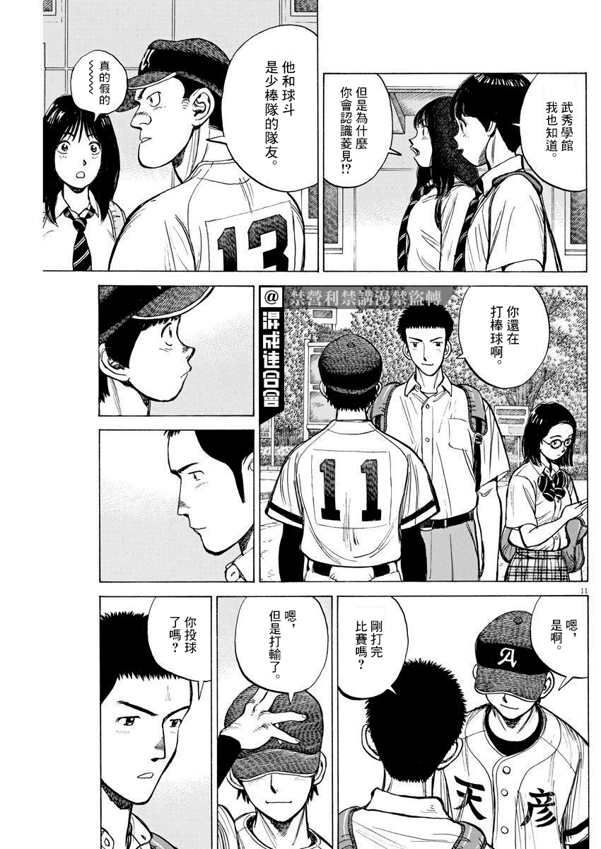 第04话10