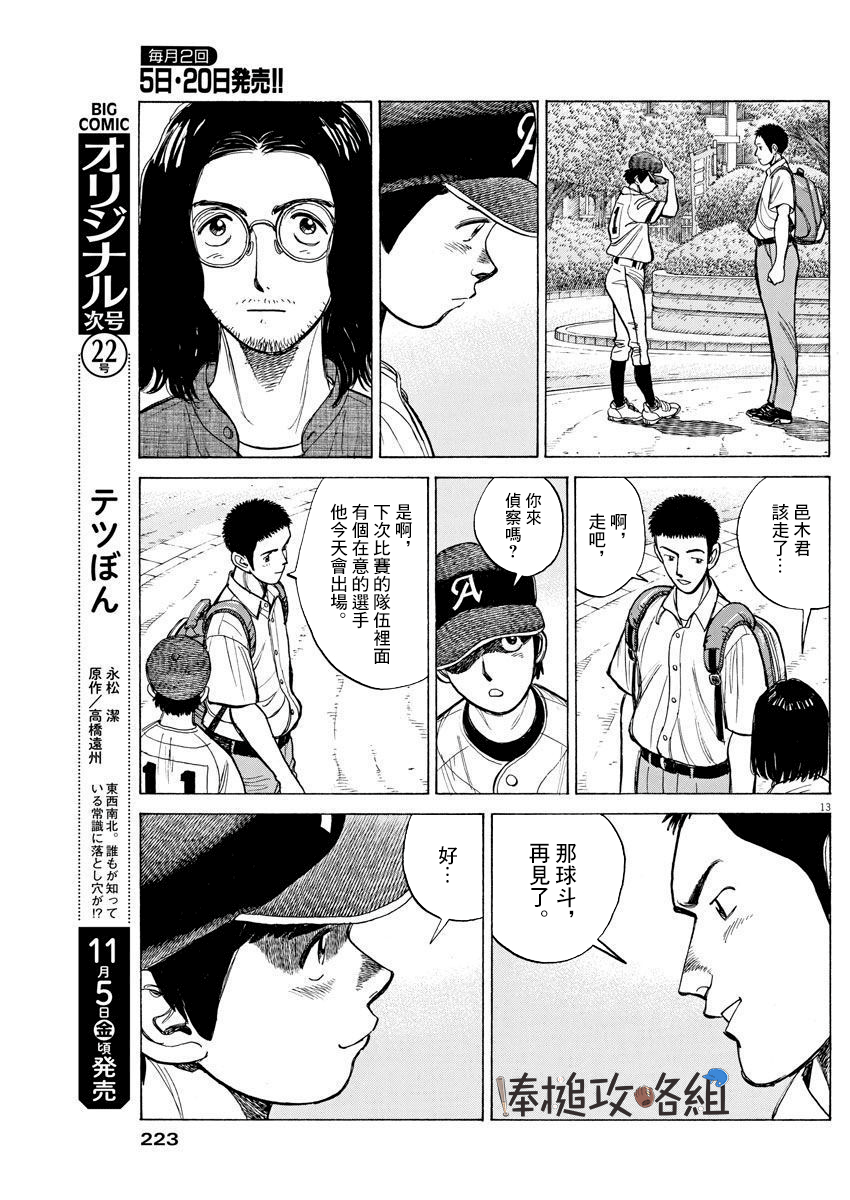 第04话12