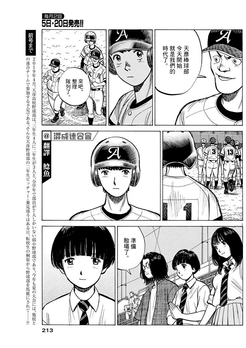 第04话2