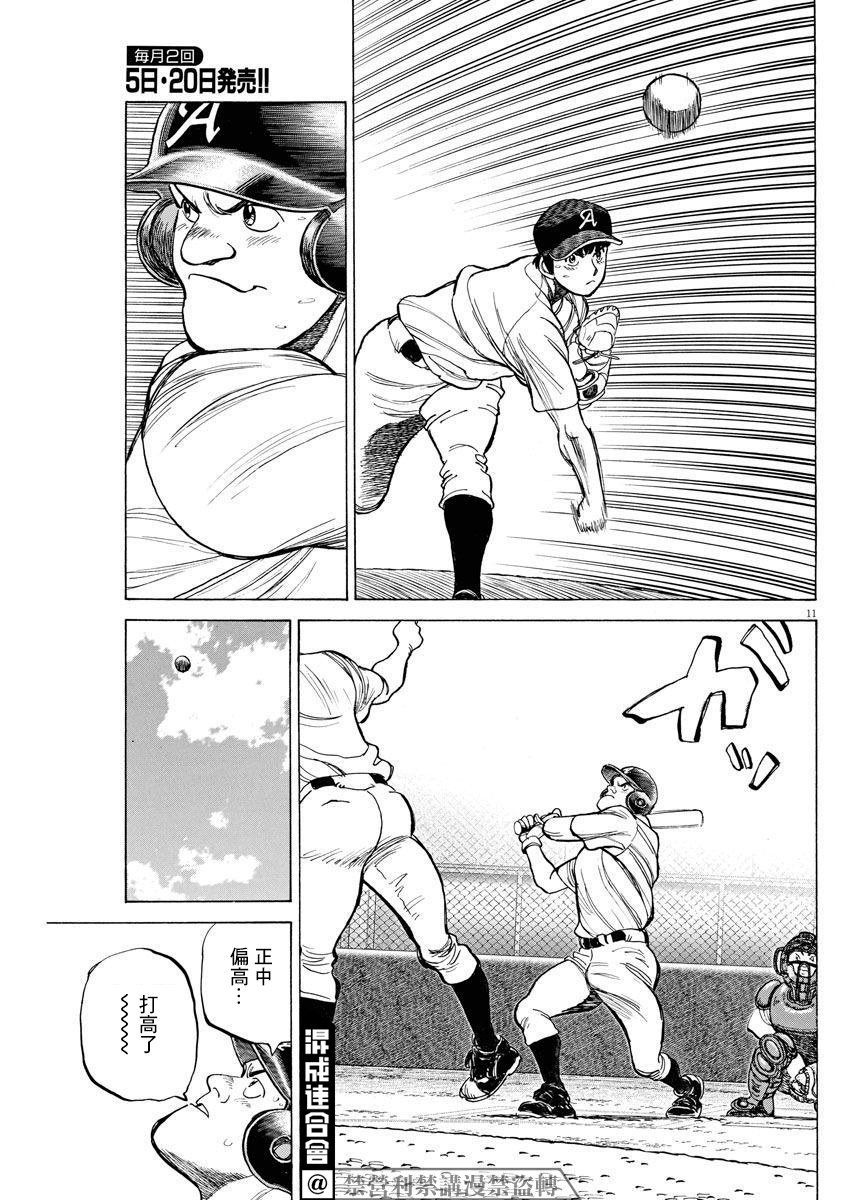 第05话10