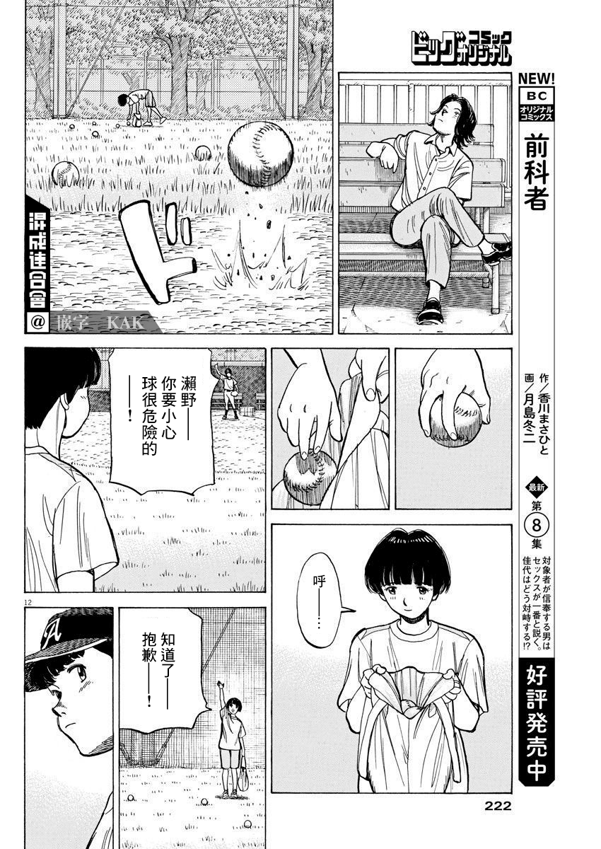 第05话11