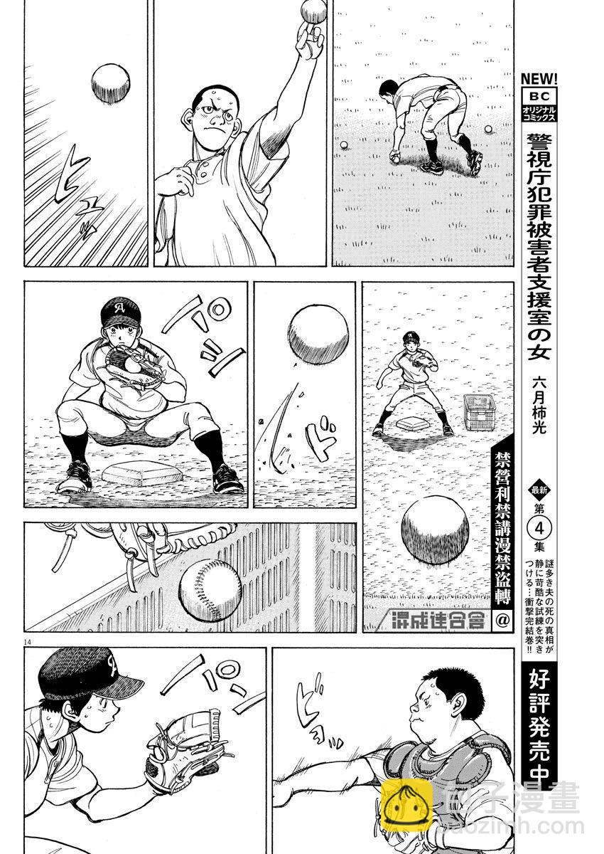 第05话13
