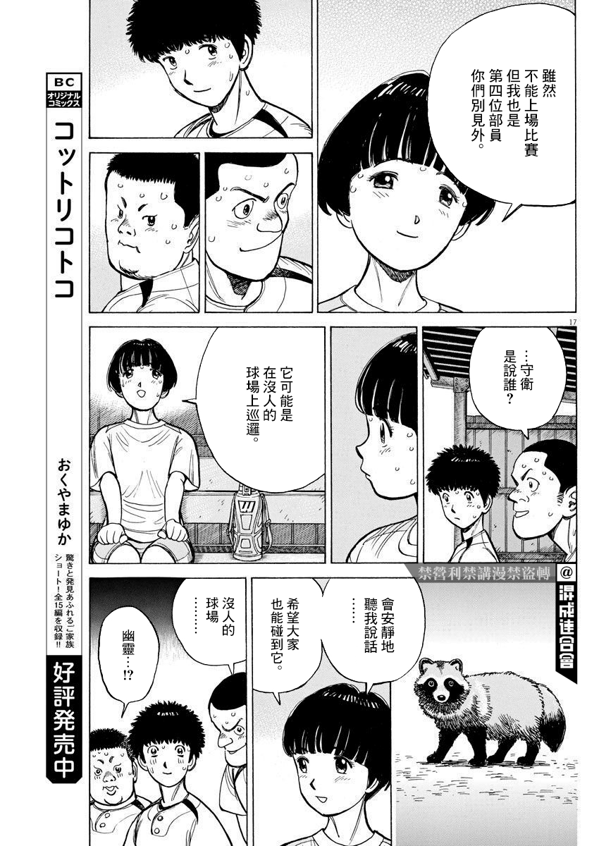第05话16