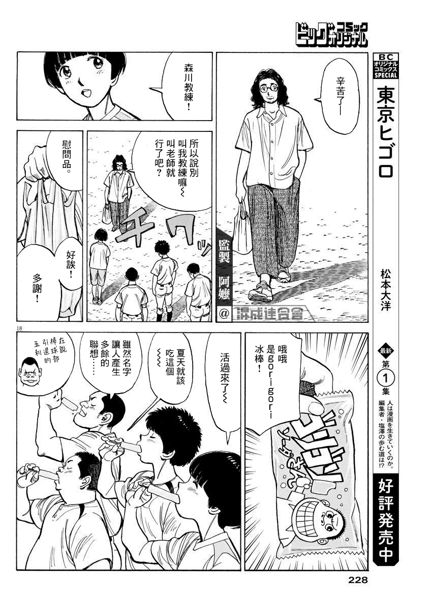 第05话17