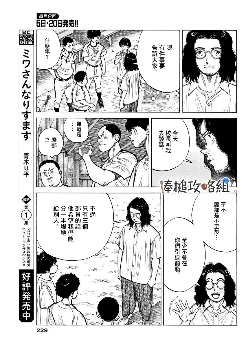 第05话18