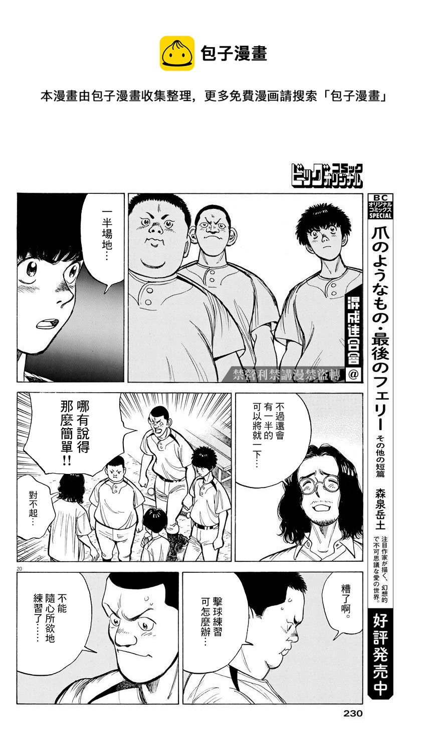 第05话19