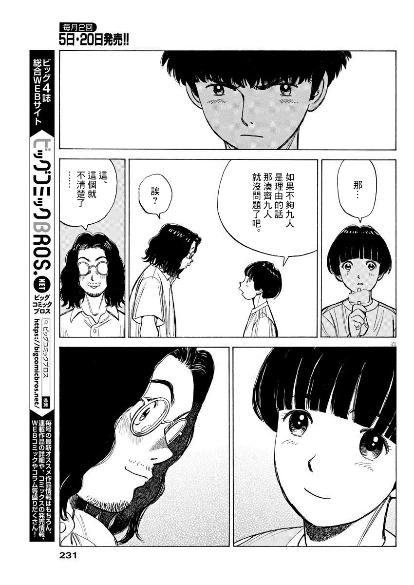 第05话20