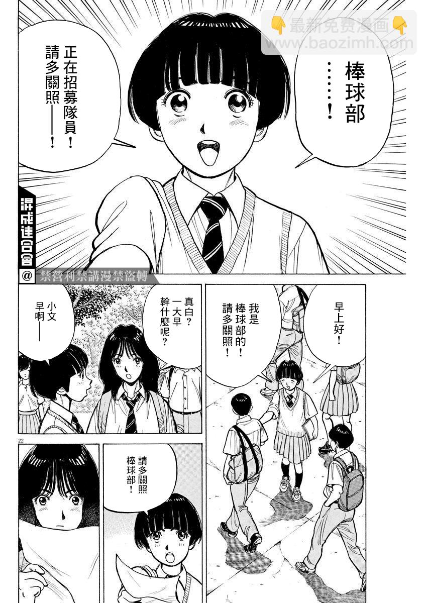 第05话21