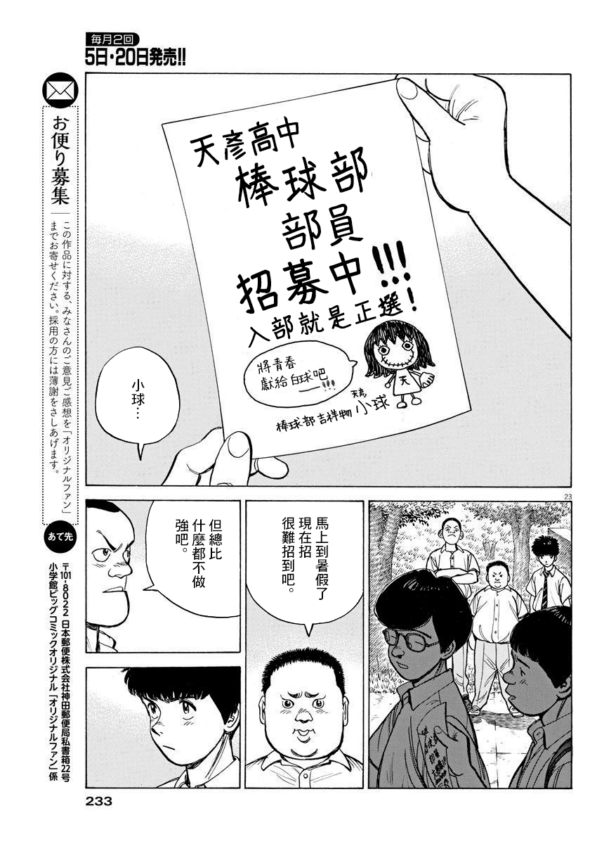 第05话22