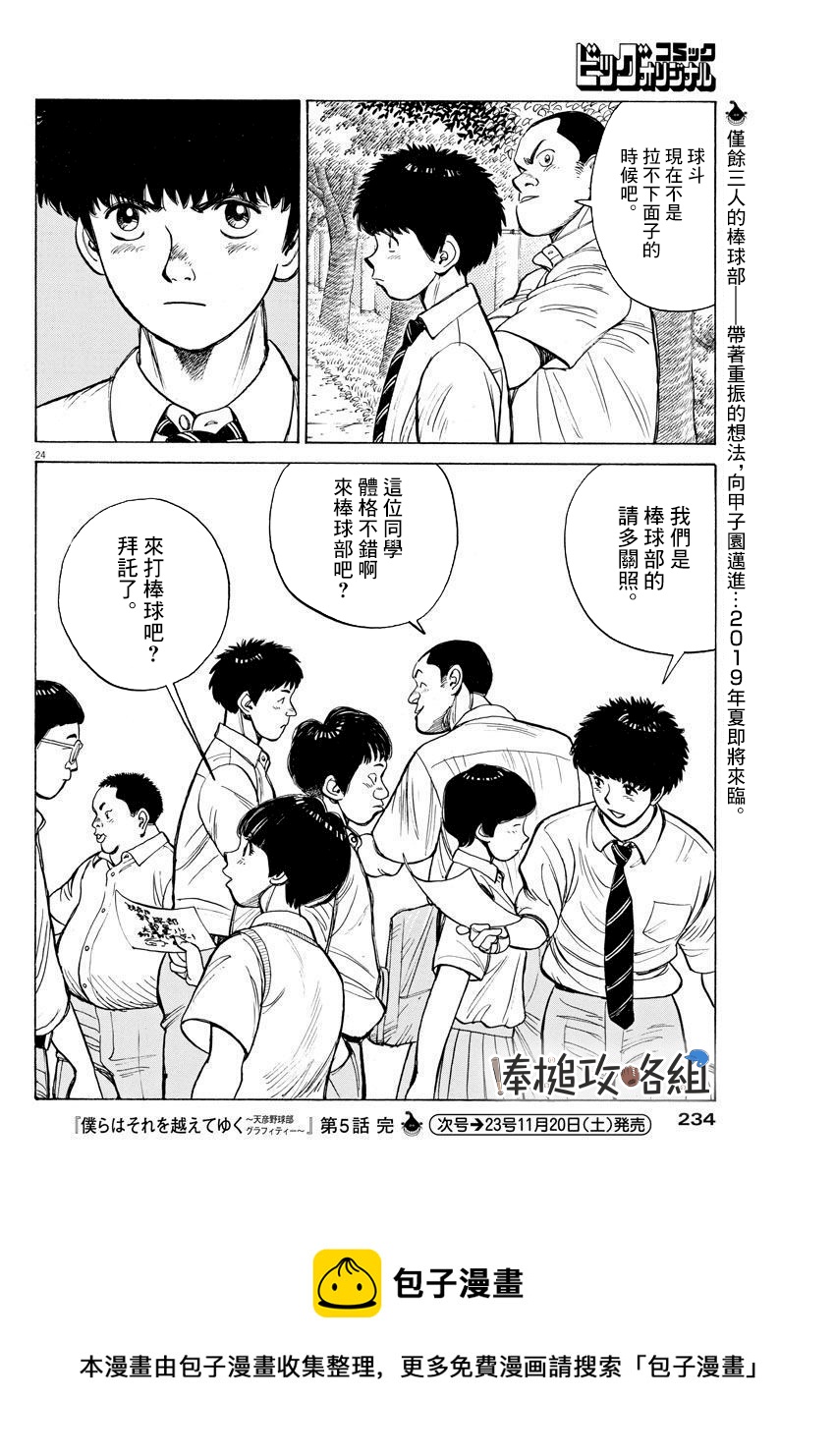 第05话23