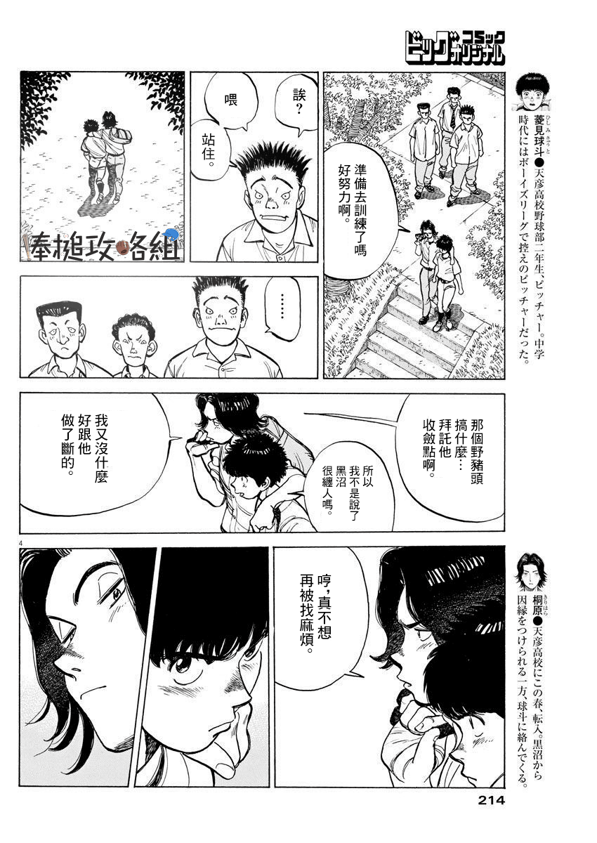 第05话3