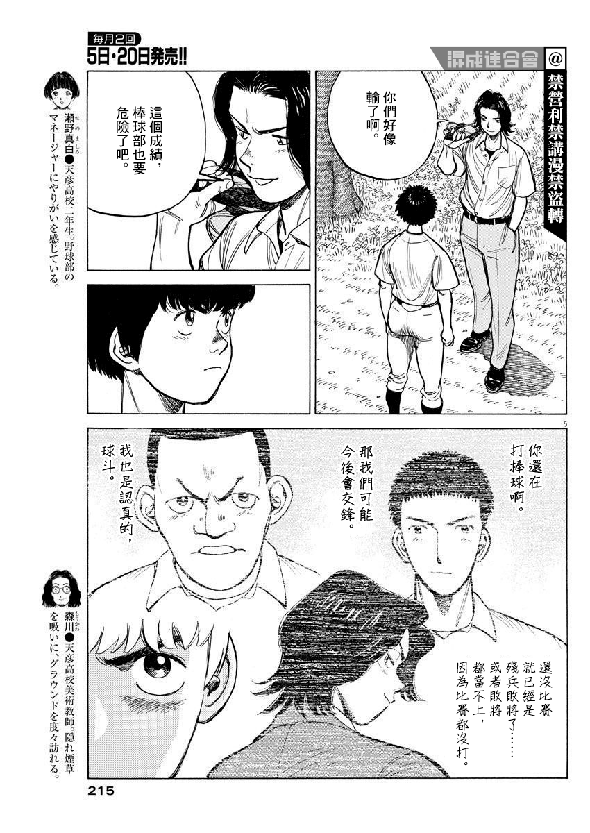 第05话4