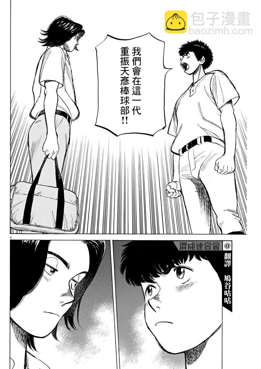 第05话5