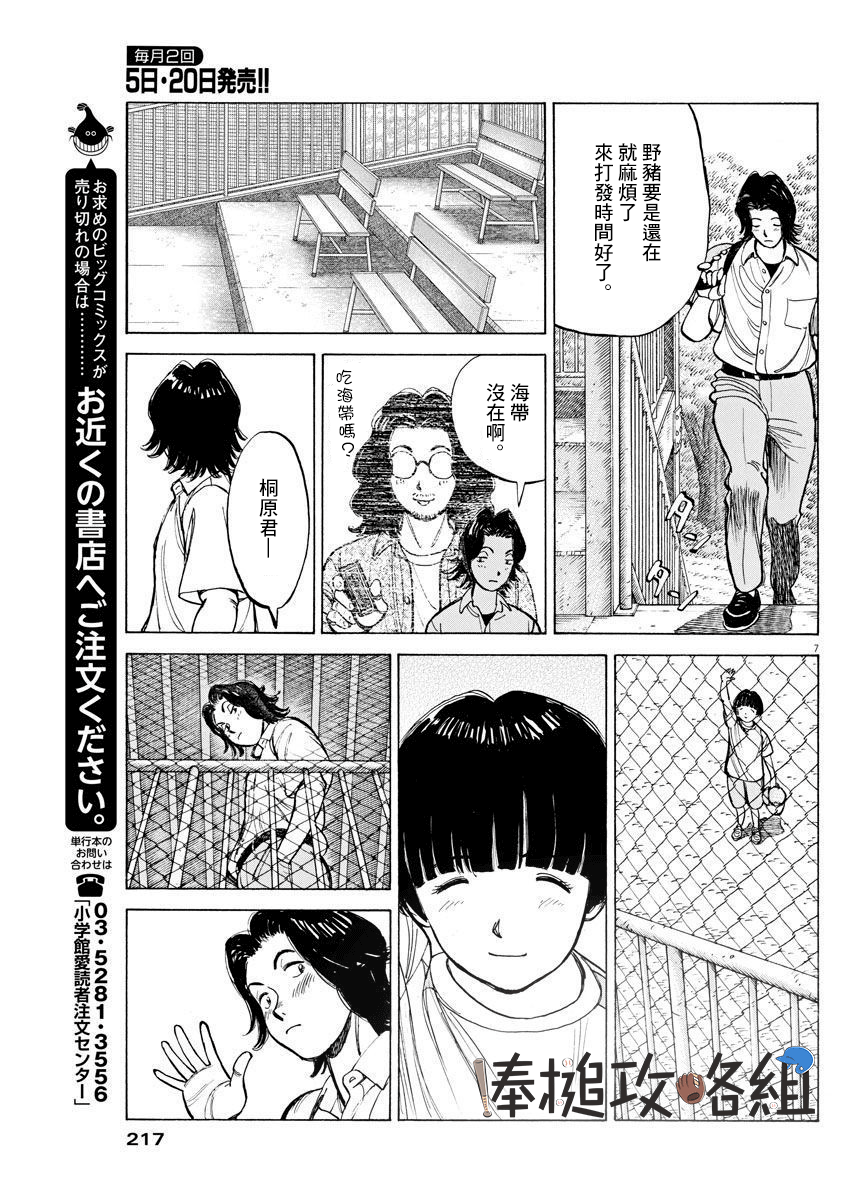 第05话6