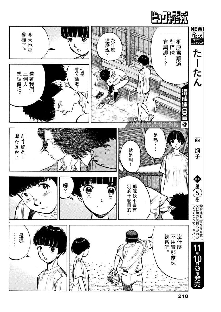 第05话7