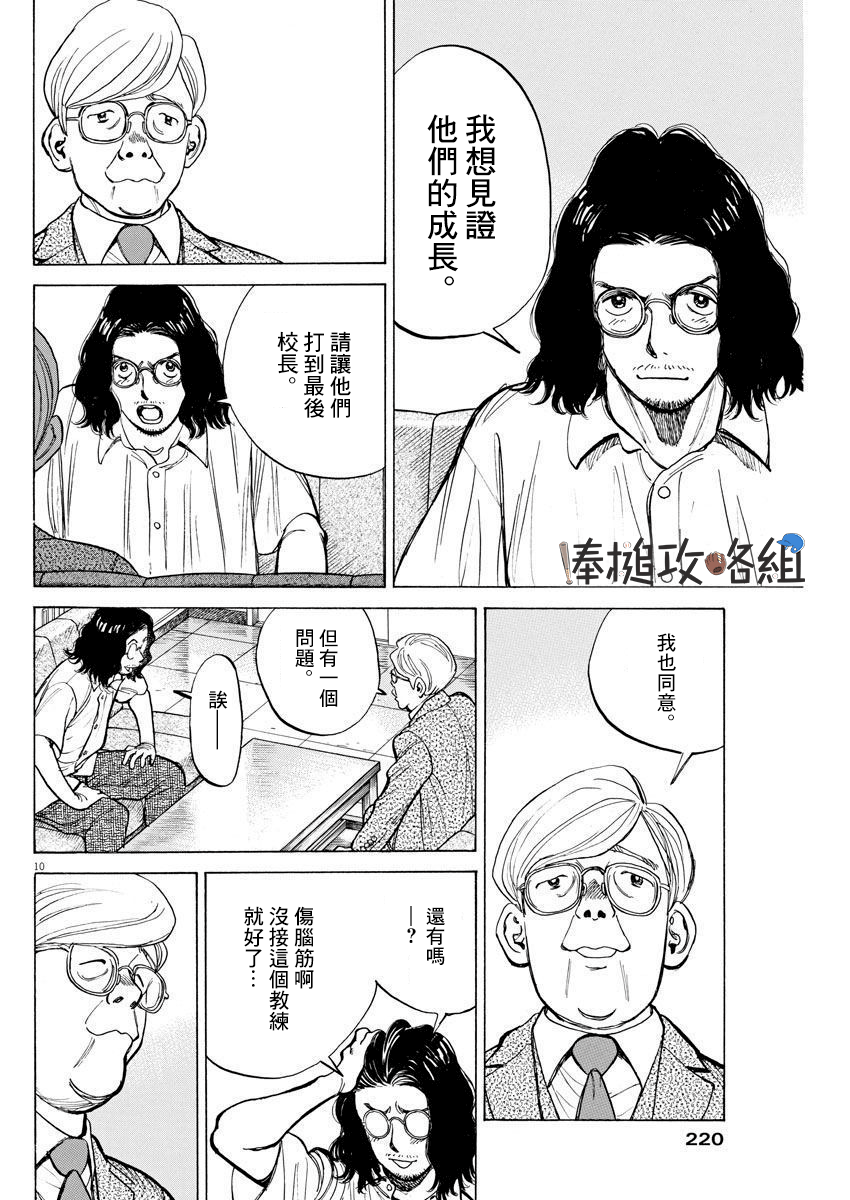 第05话9