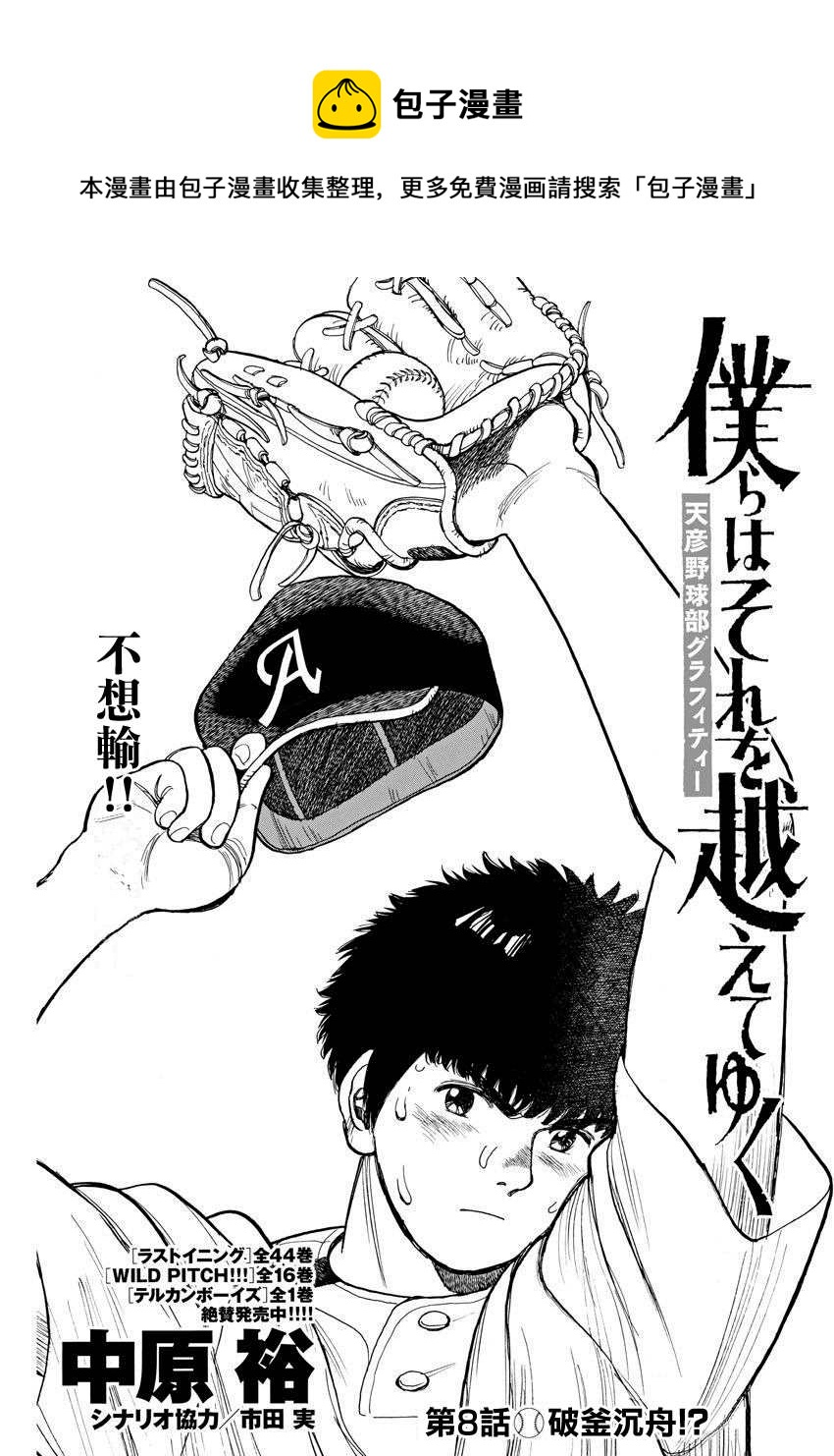 第8话0