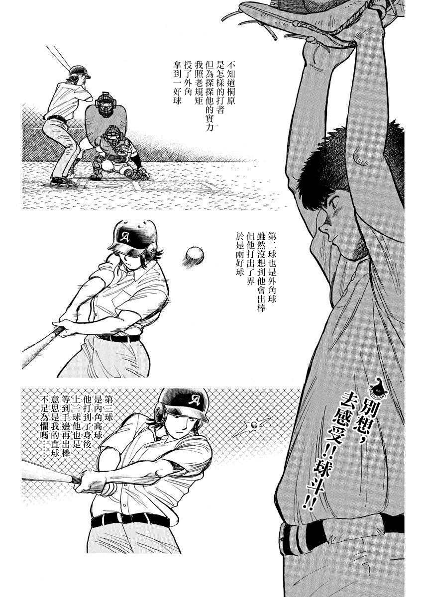 第8话1