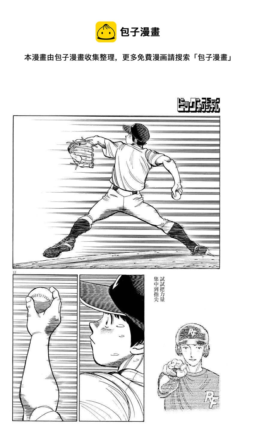 第8话11