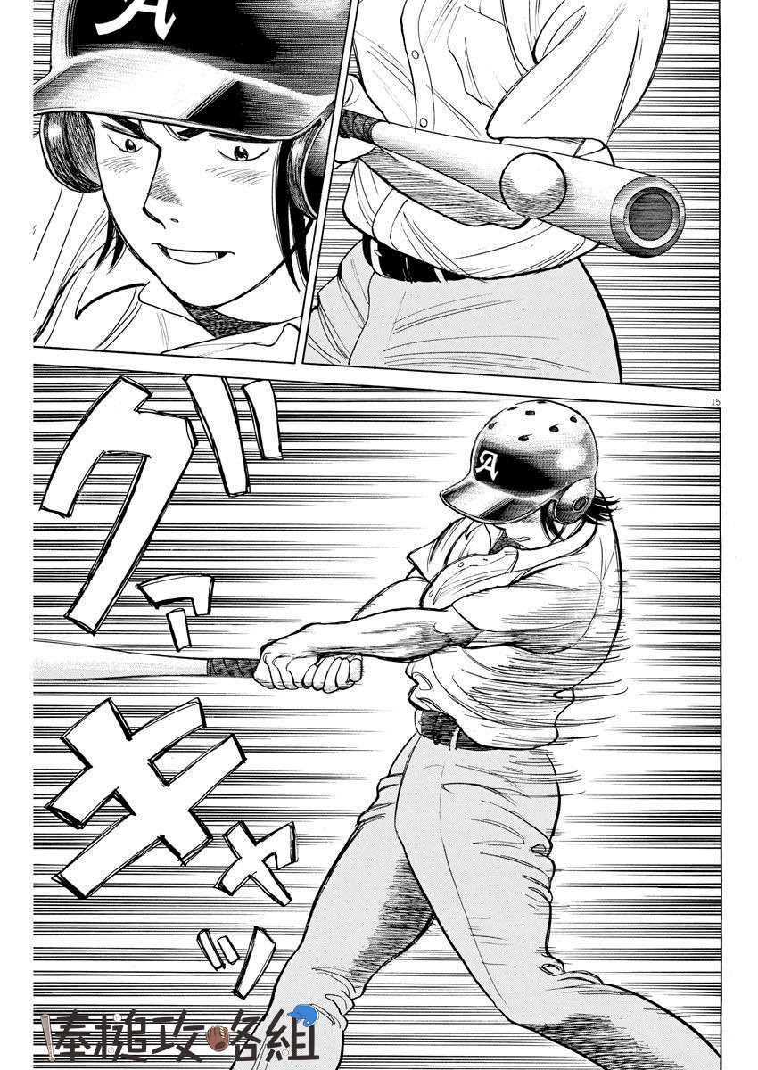 第8话14