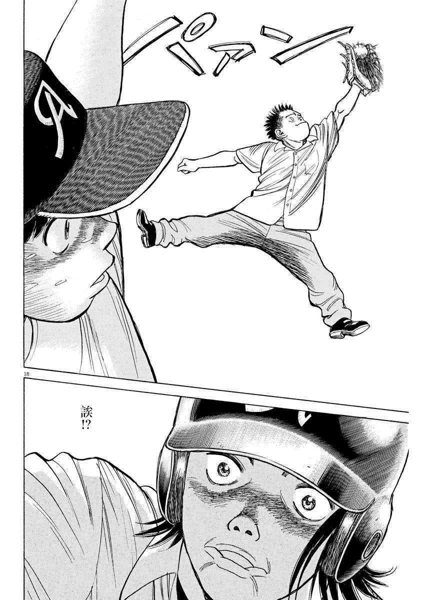 第8话16