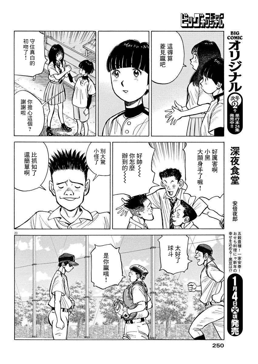 第8话18