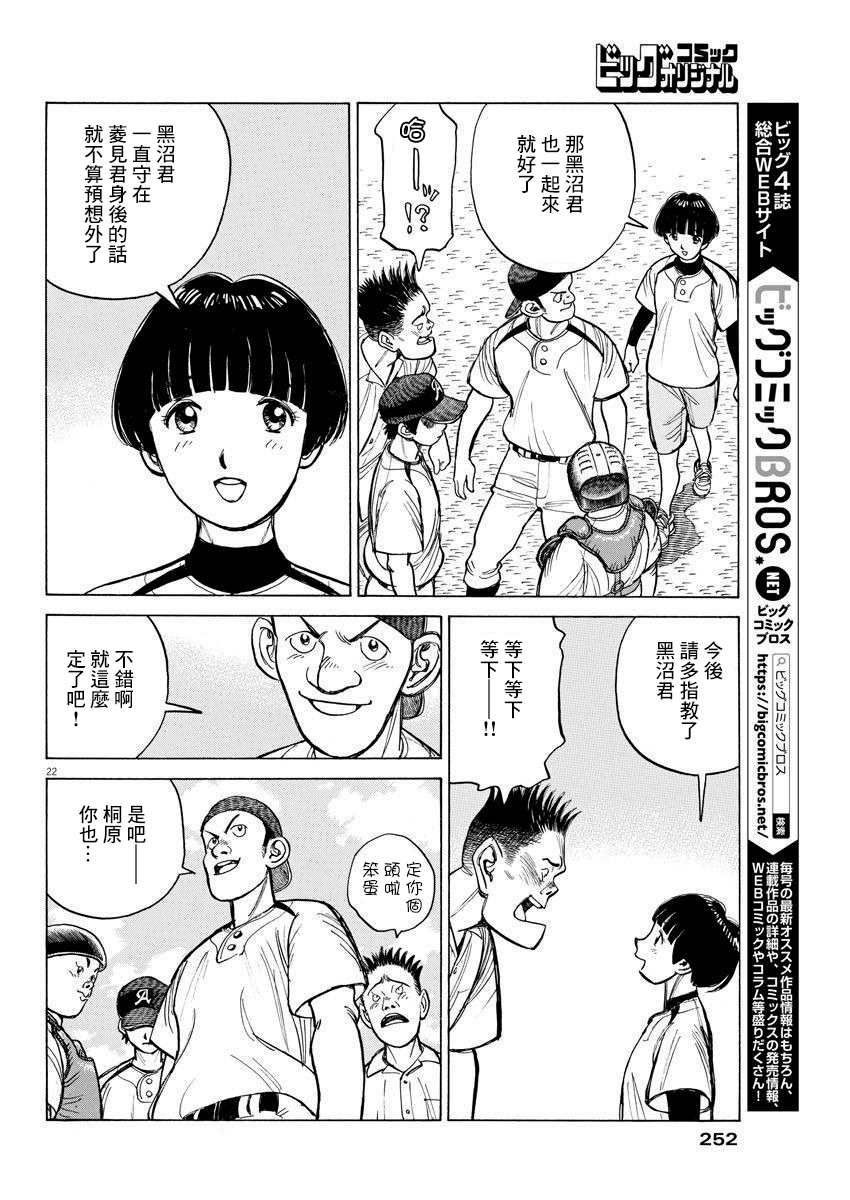 第8话20