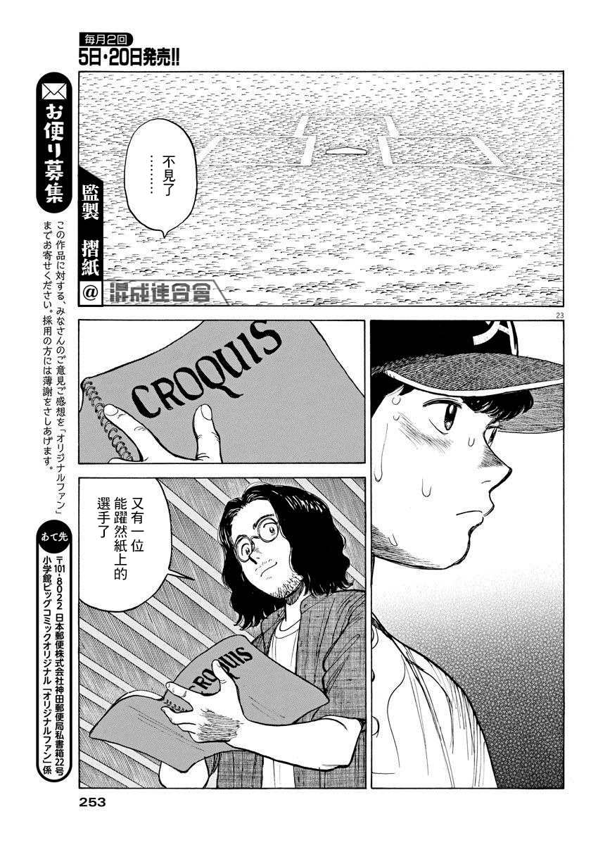 第8话21