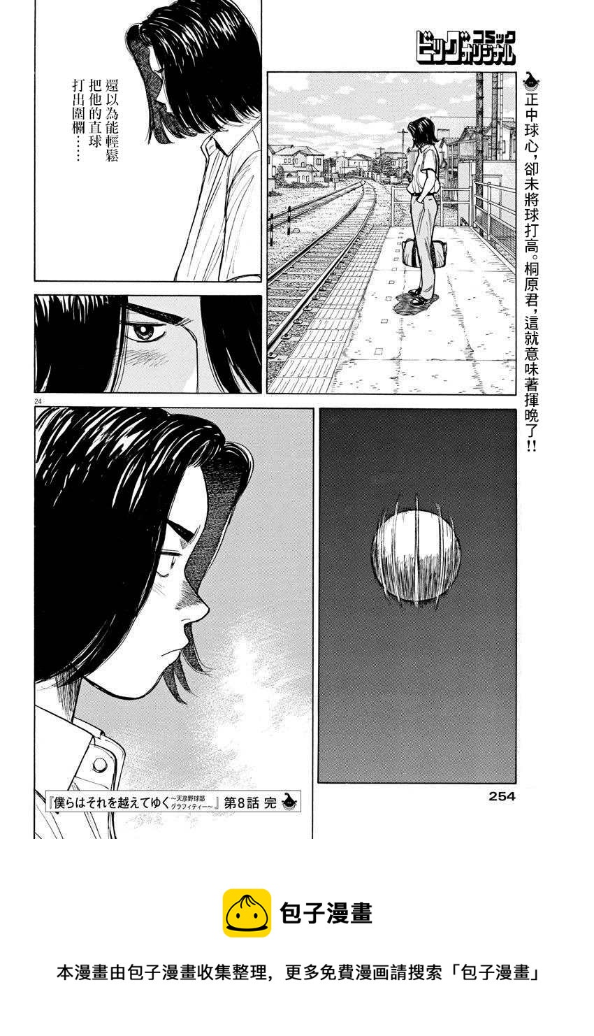 第8话22