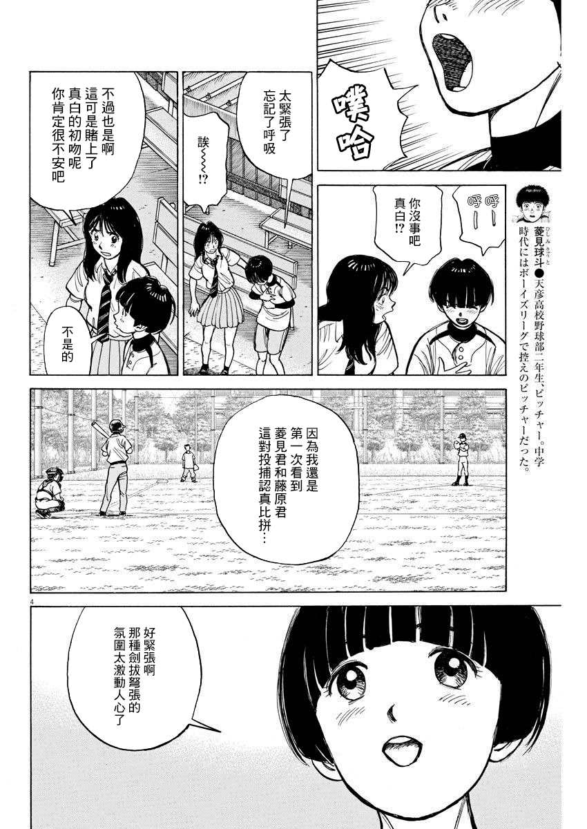 第8话3