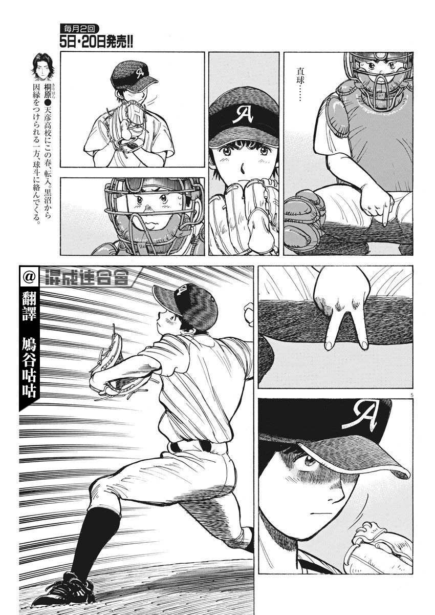 第8话4