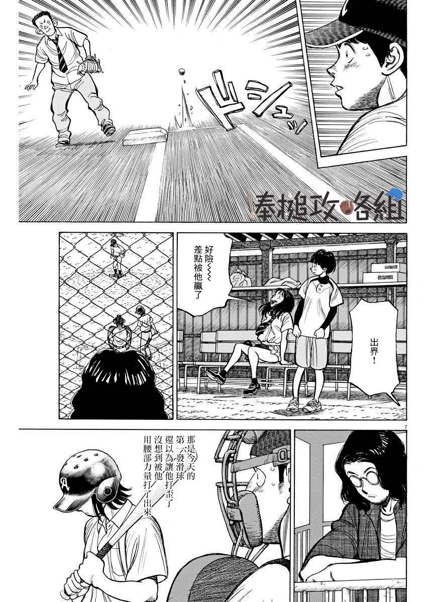 第8话6