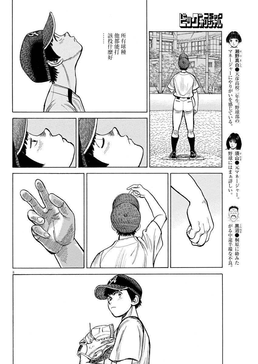 第8话7