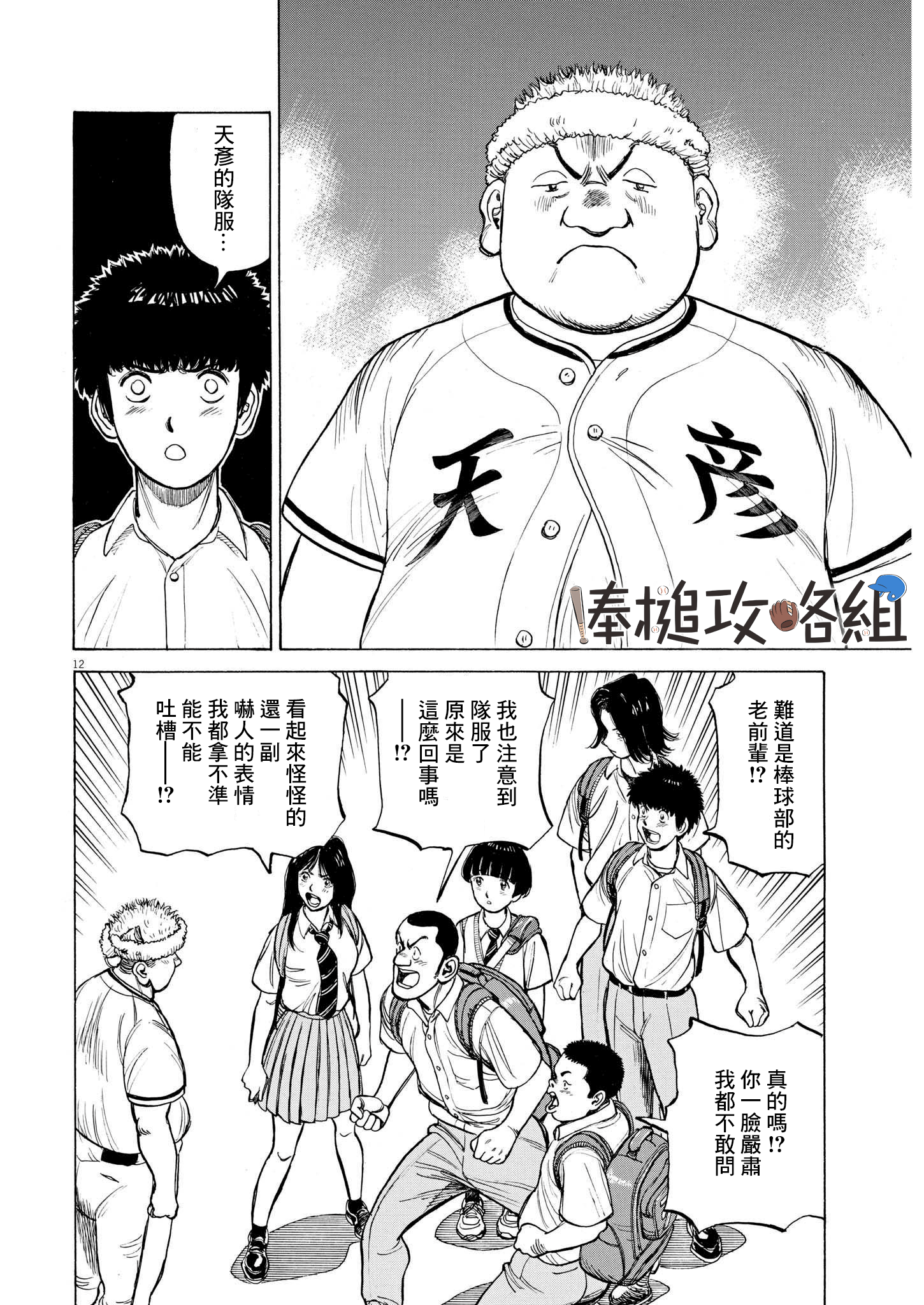 第13话10