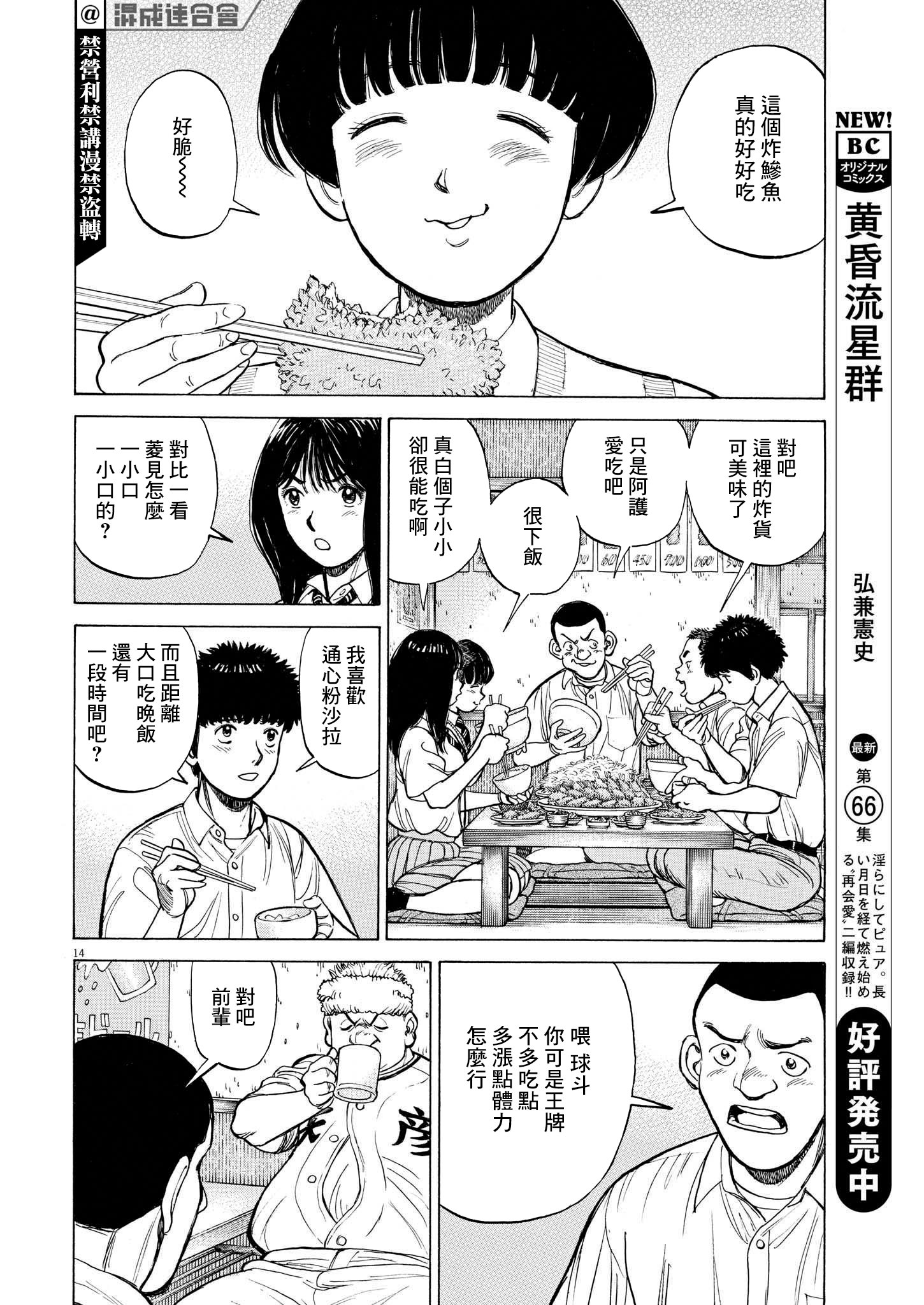 第13话12