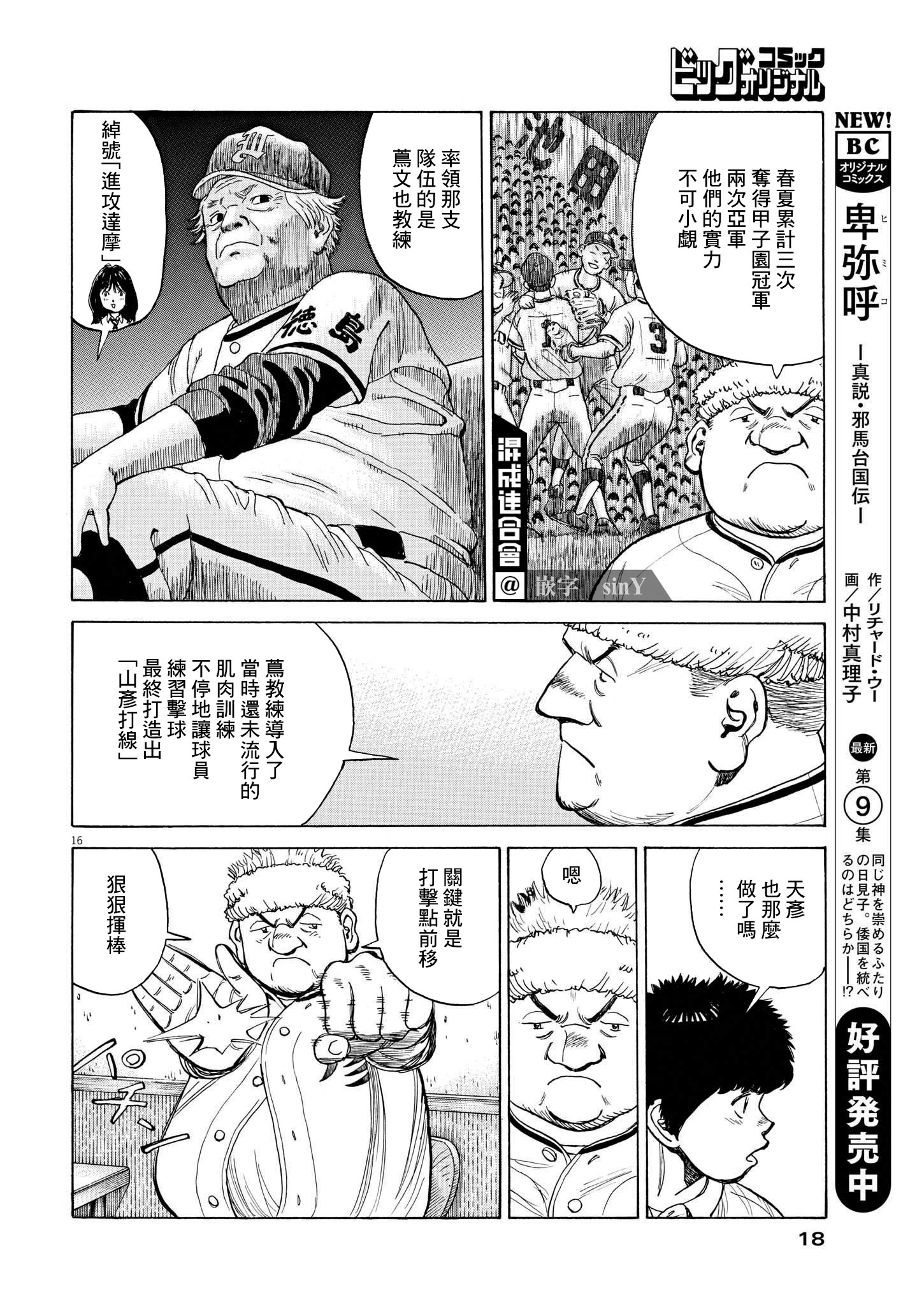 第13话14