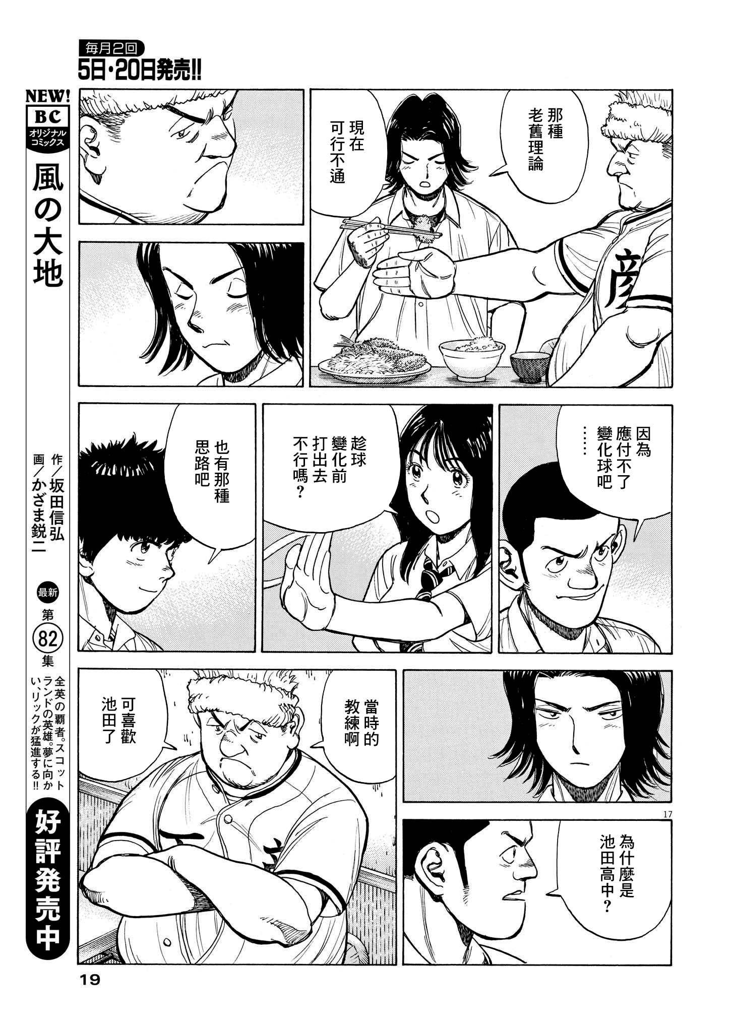 第13话15