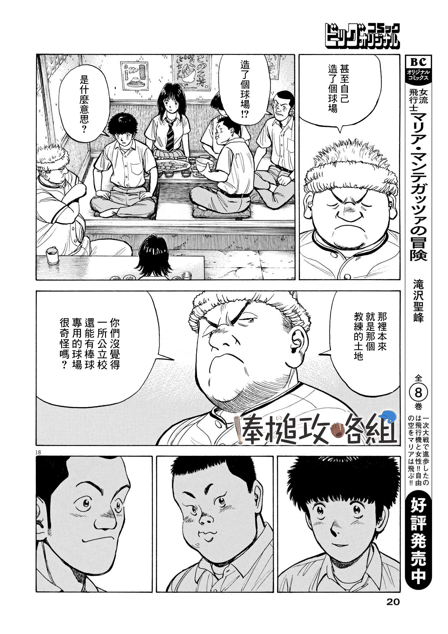 第13话16