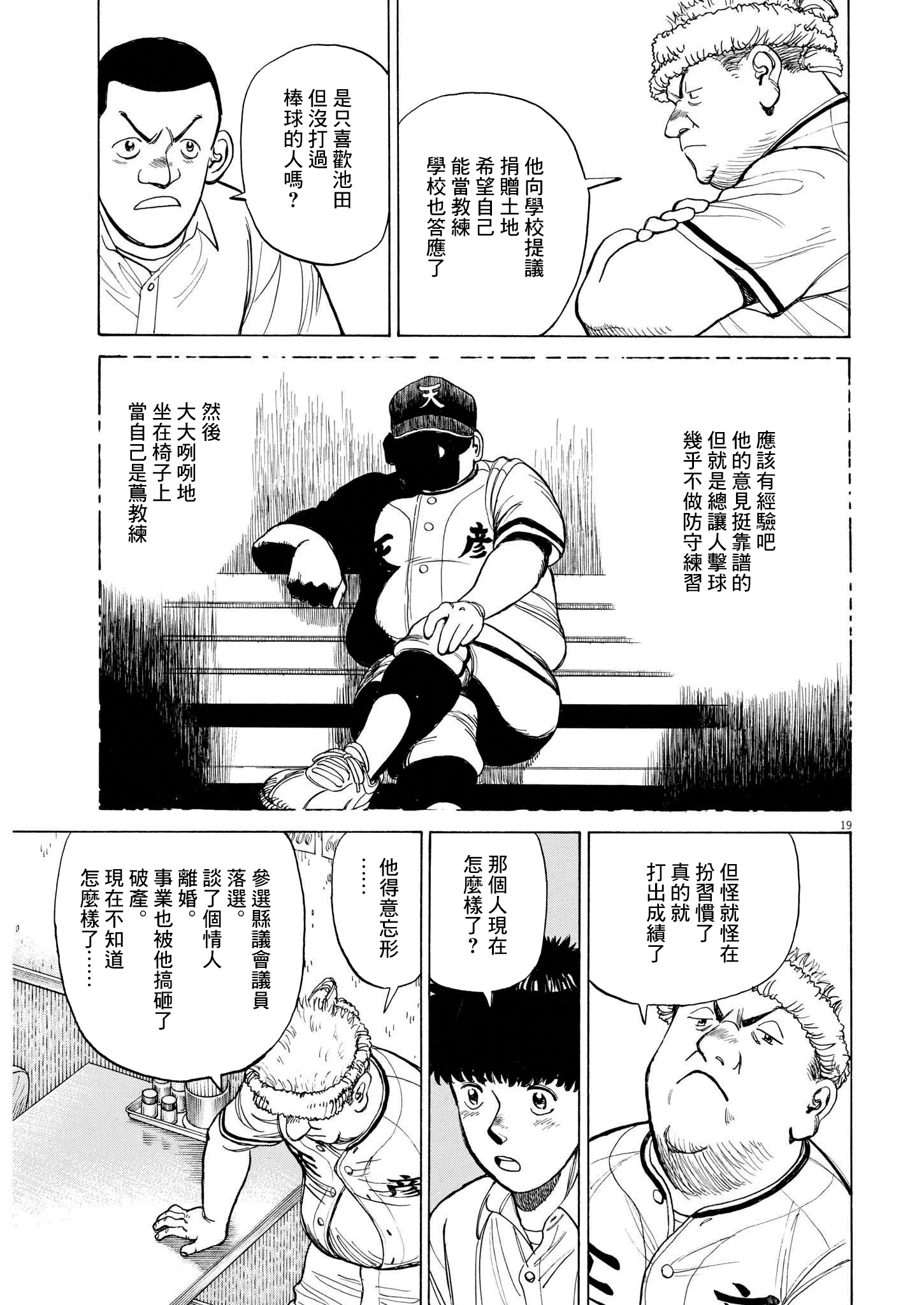 第13话17