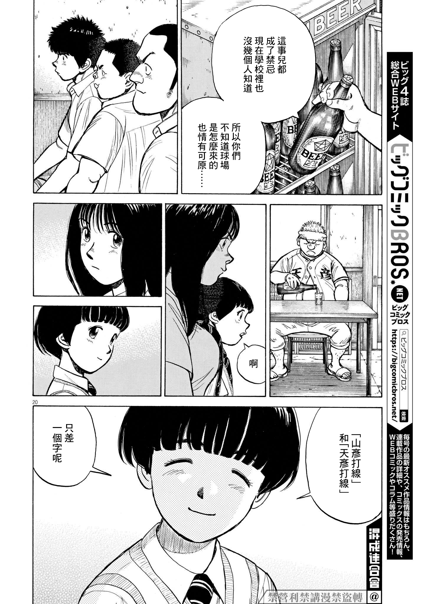 第13话18