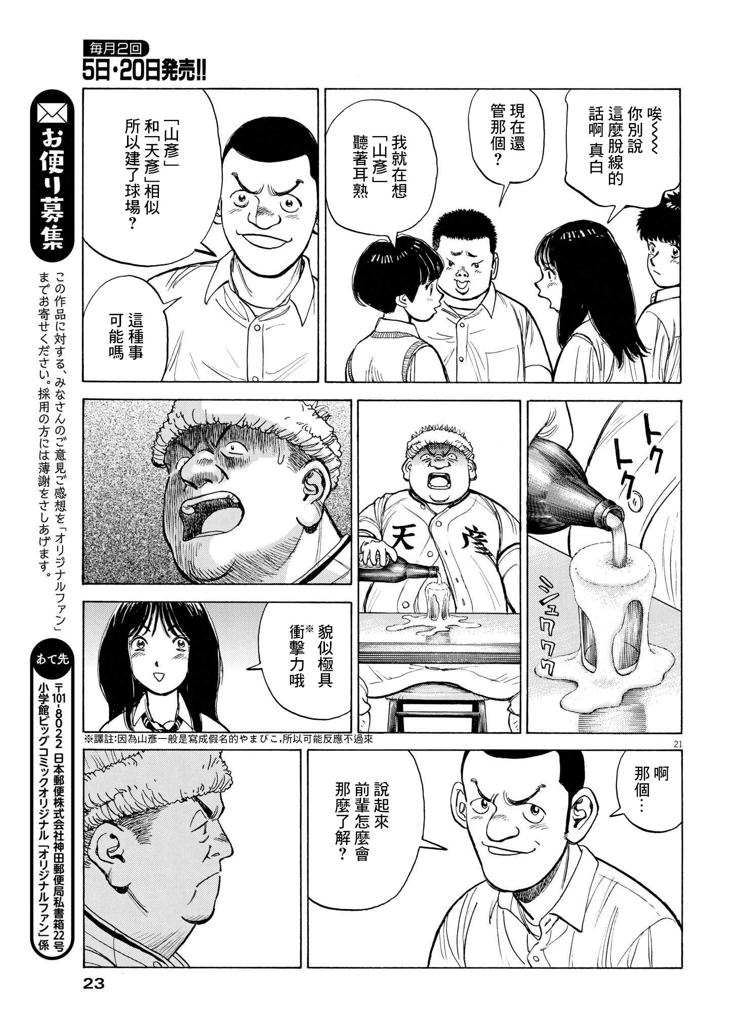 第13话19